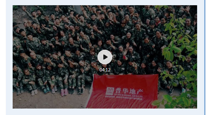 韶華七載，初心不改！普華地產七周年拓展活動圓滿落幕！_08