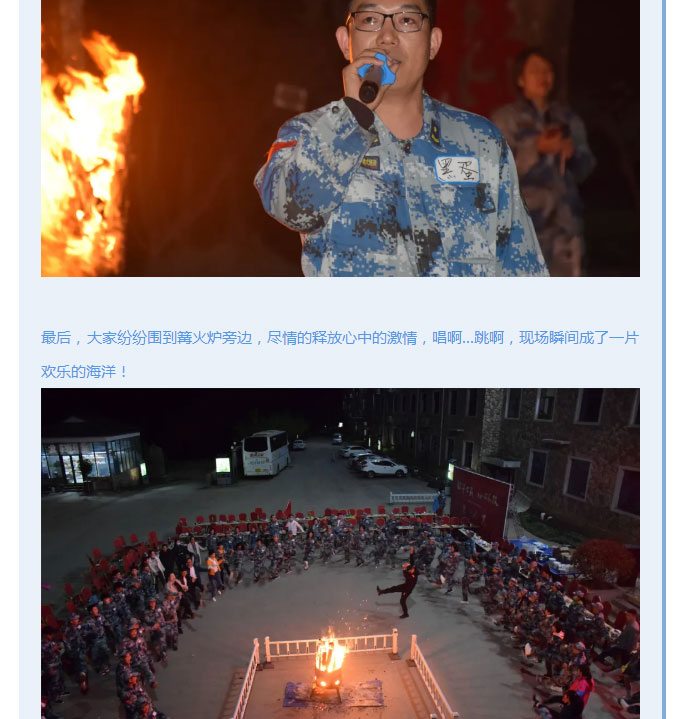 韶華七載，初心不改！普華地產七周年拓展活動圓滿落幕！_10