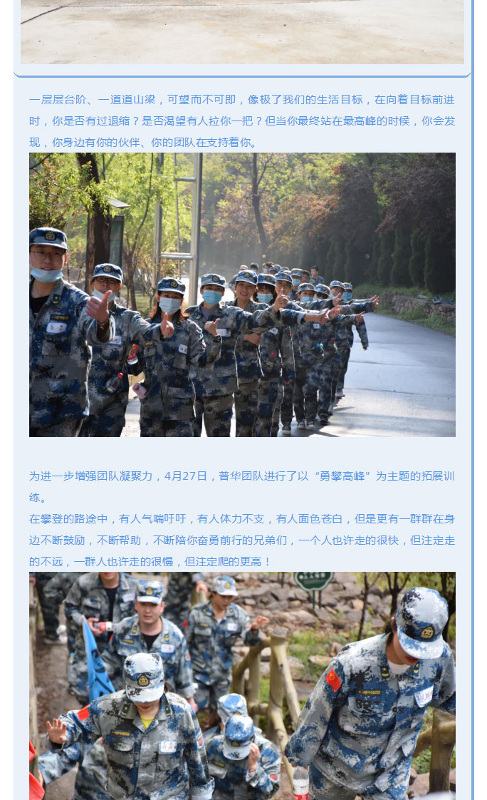 韶華七載，初心不改！普華地產七周年拓展活動圓滿落幕！_12