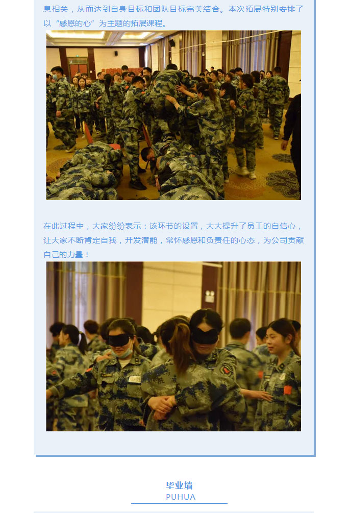 韶華七載，初心不改！普華地產七周年拓展活動圓滿落幕！_16