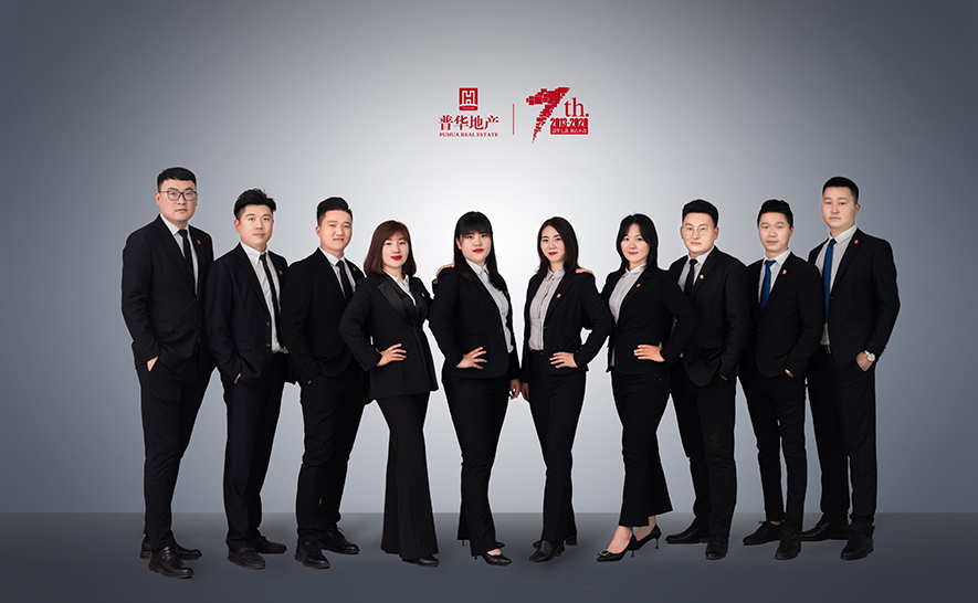 普華地產銷售經理團隊